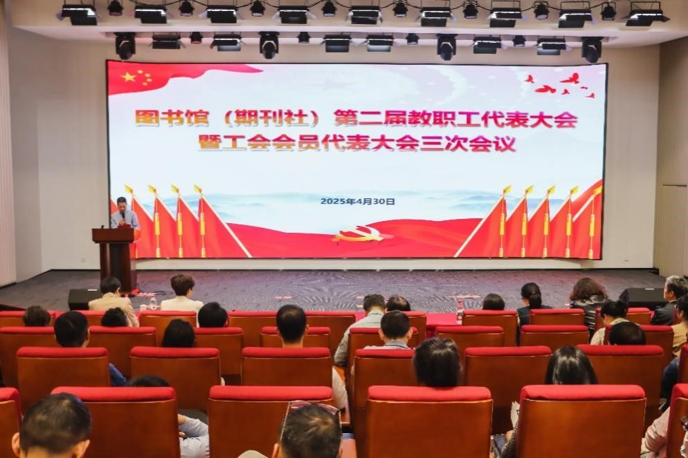 踔厉奋发促发展 笃行不怠启新程——图书馆（期...